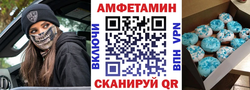Амфетамин Розовый  купить наркоту  OMG как войти  Туймазы 